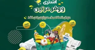 Spinneys offers from today until September 27, 2024 Shop smart with Spinneys Plus