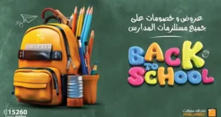 Fatah Allah Market - September Back to School Offers