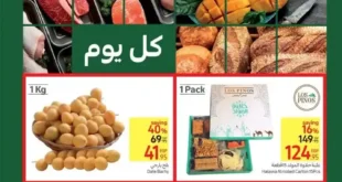 Carrefour Offers - From 15 to 17 September 2024