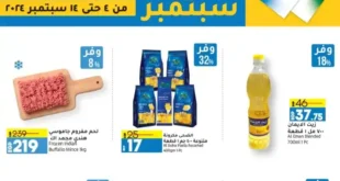 LuLu Savers Offers | From 04 to 14 September 2024 | LuLu Savers