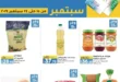 Lulu Offers - From 15 to 24 September 2024 - LuLu Savers.