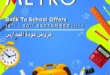 Metro Egypt Offers - From 16 to 30 September 2024 Back To School Offer.