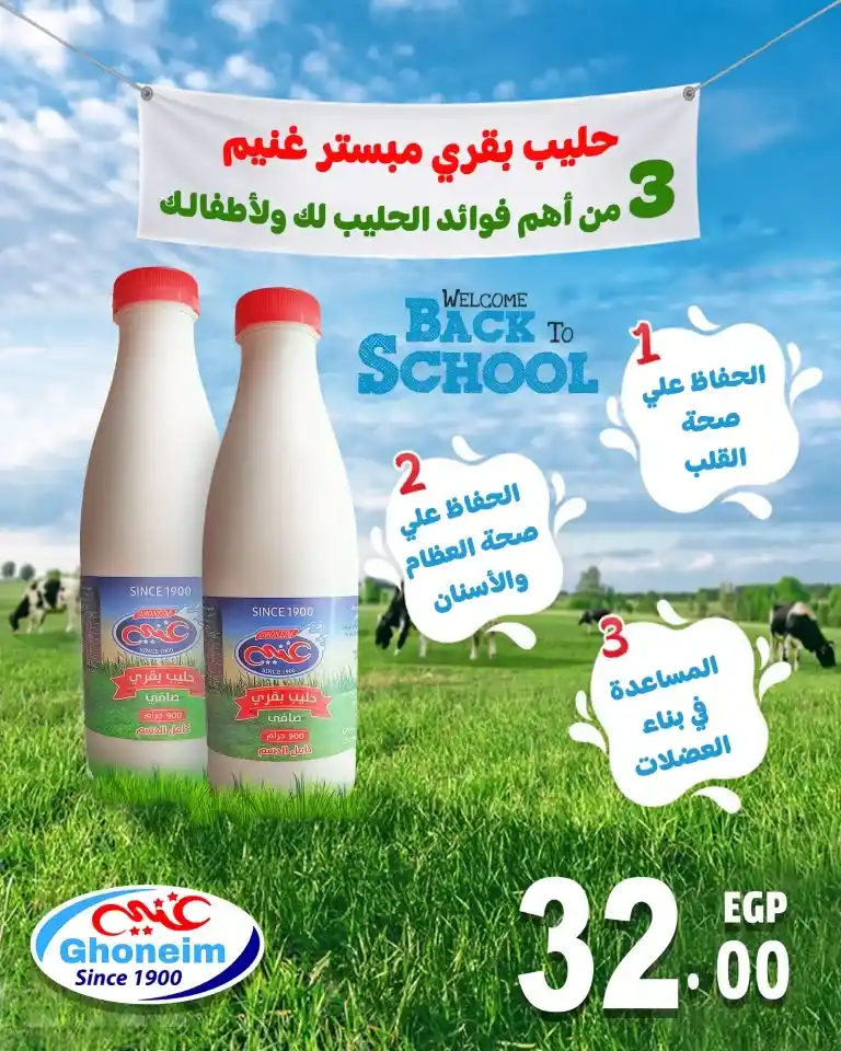 Ghanem Supermarket Offers | From 09 to 28 September 2024