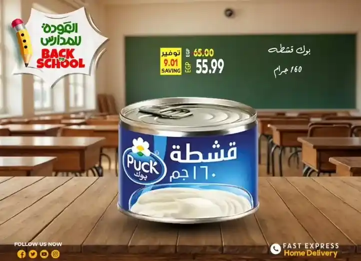 عروض الحسينى ماركت من 18 سبتمبر حتى 02 أكتوبر 2024 -Best Offer 