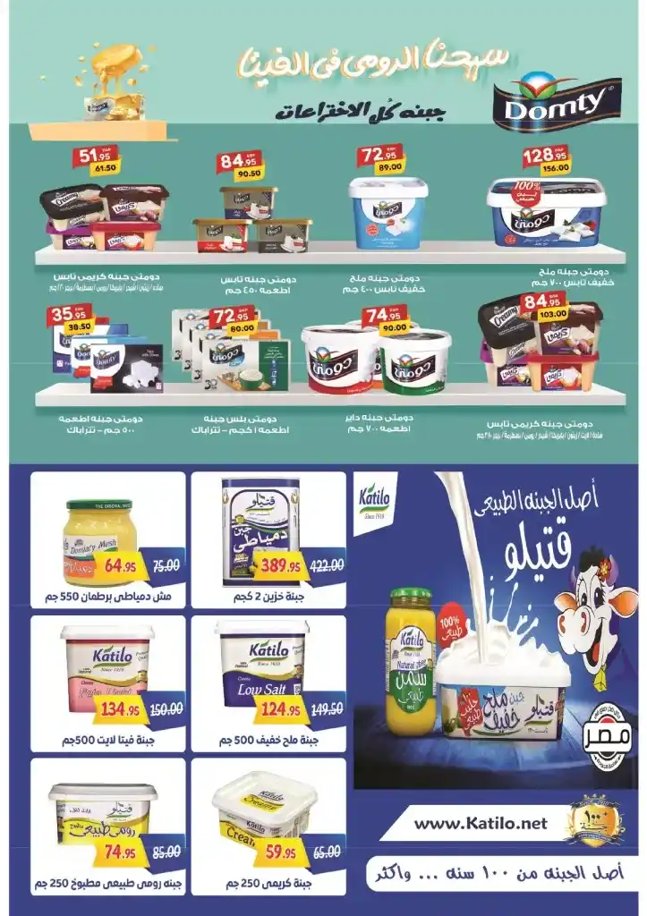 Zaher Offers from 5 to 20 September 2024 - Back To School