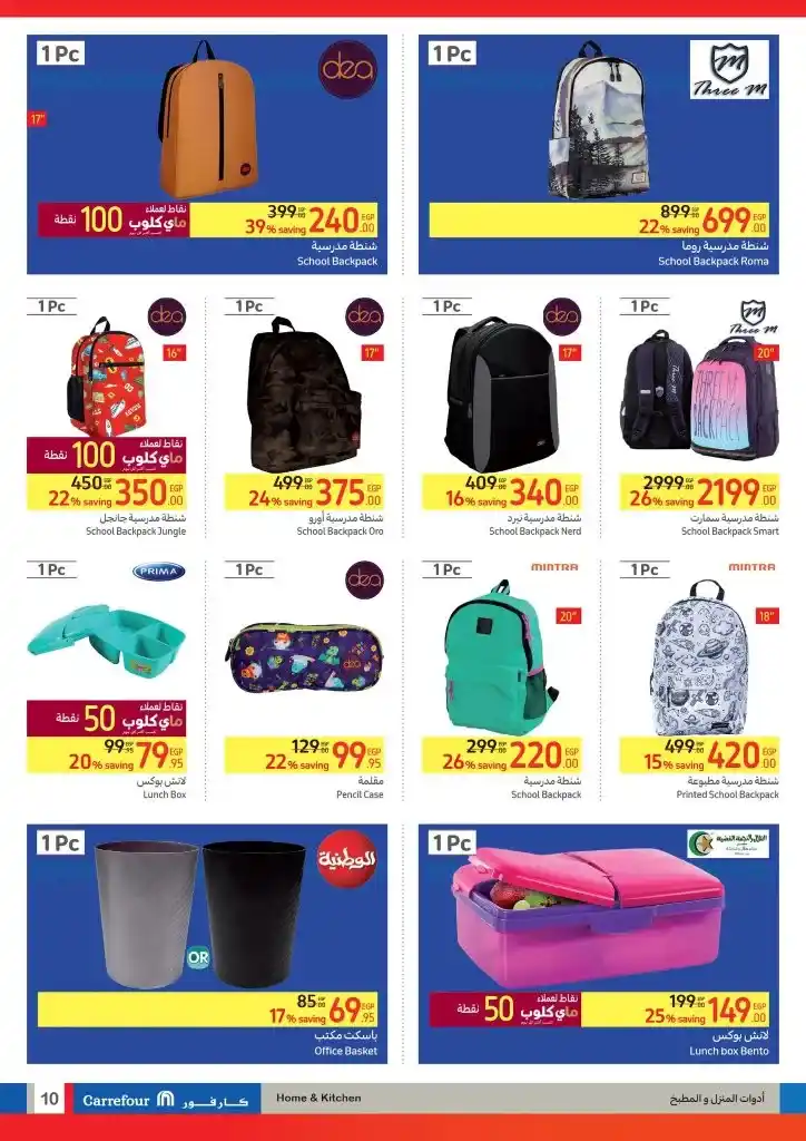 Carrefour Offers - From 16 to 24 September 2024 - Back To School Offer