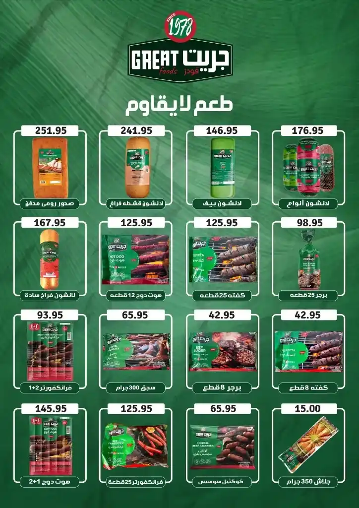 Al Abed offers from September 9 to 24, 2024 Back to school at unmissable prices