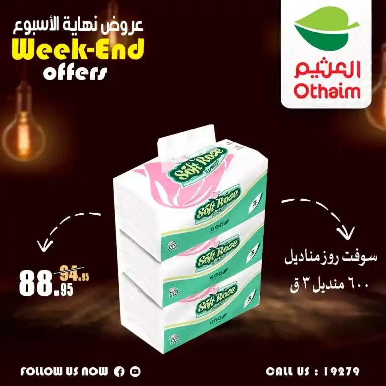 Othaim Offers - Weekend Offers from September 12 to 15