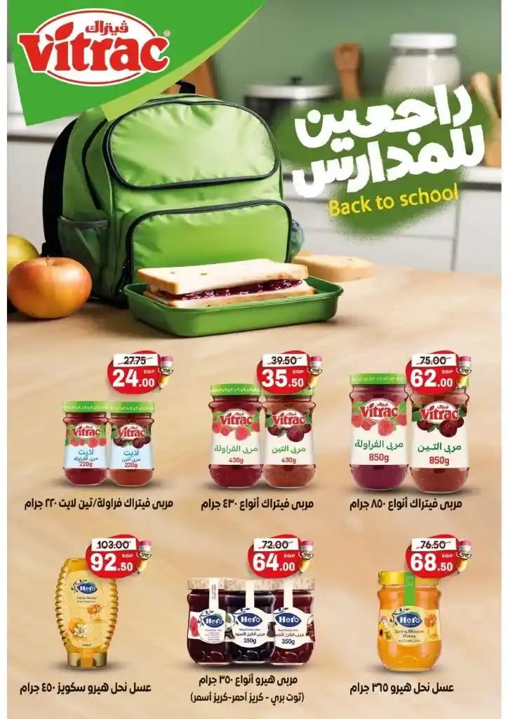 Jalhome offers from 6 to 24 September 2024 - We are in the savings school