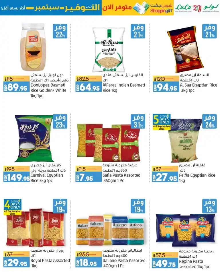 LuLu Savers Offers | From 04 to 14 September 2024 | LuLu Savers