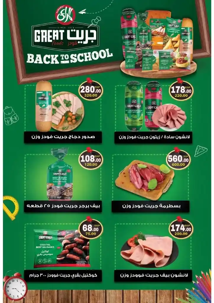 Jalhome offers from 6 to 24 September 2024 - We are in the savings school