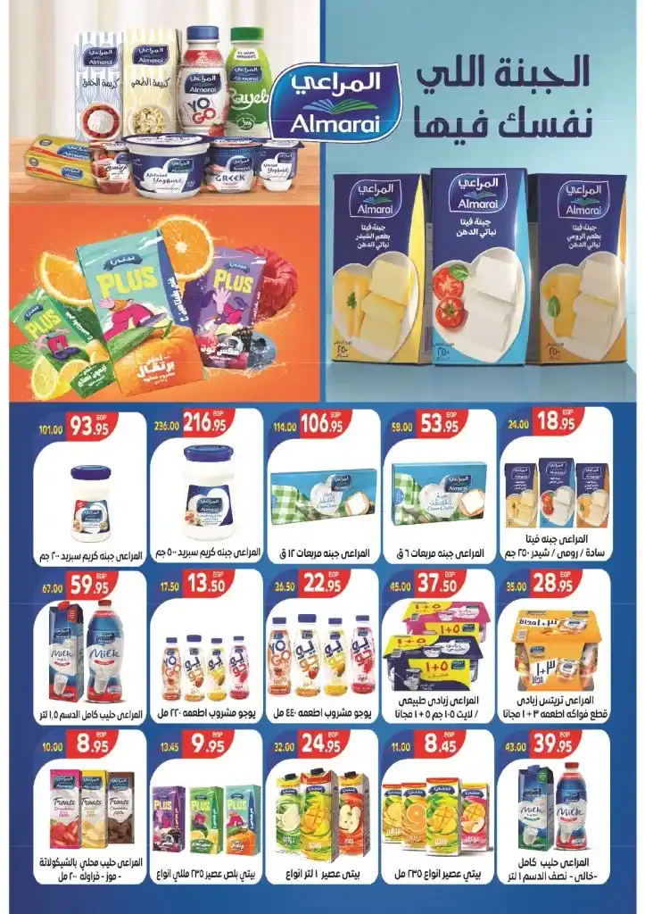 Zaher Offers from 5 to 20 September 2024 - Back To School