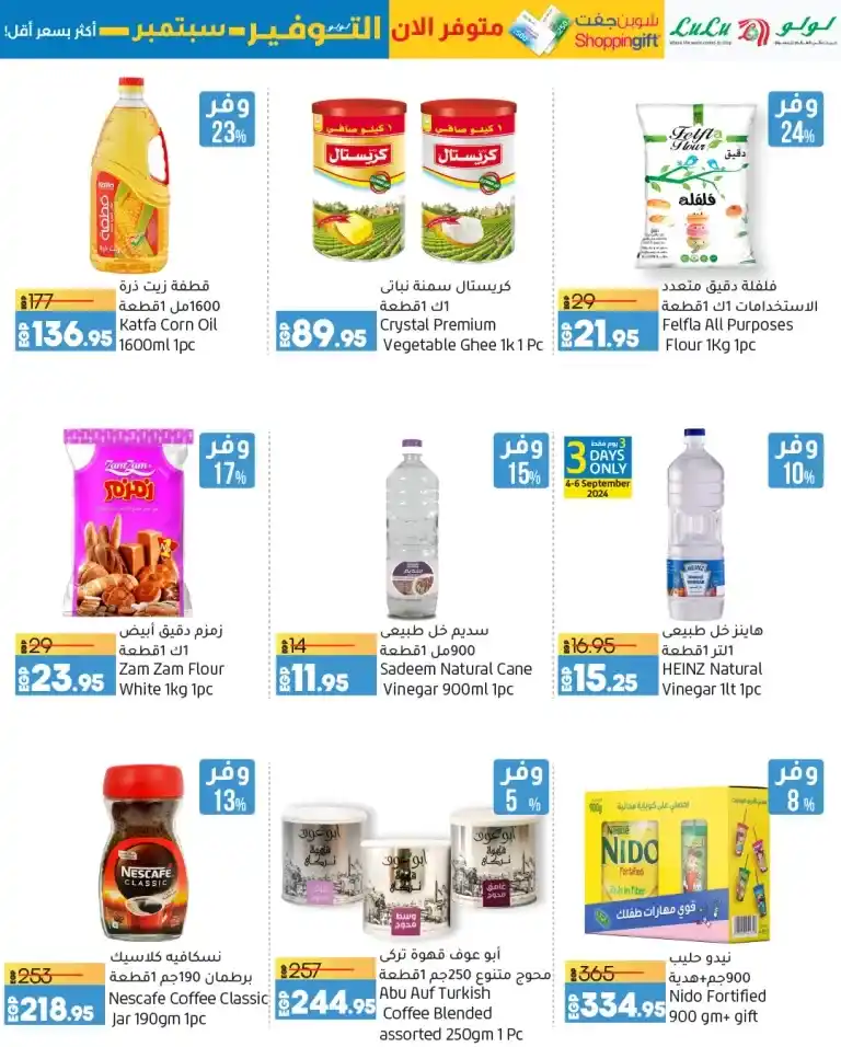 LuLu Savers Offers | From 04 to 14 September 2024 | LuLu Savers