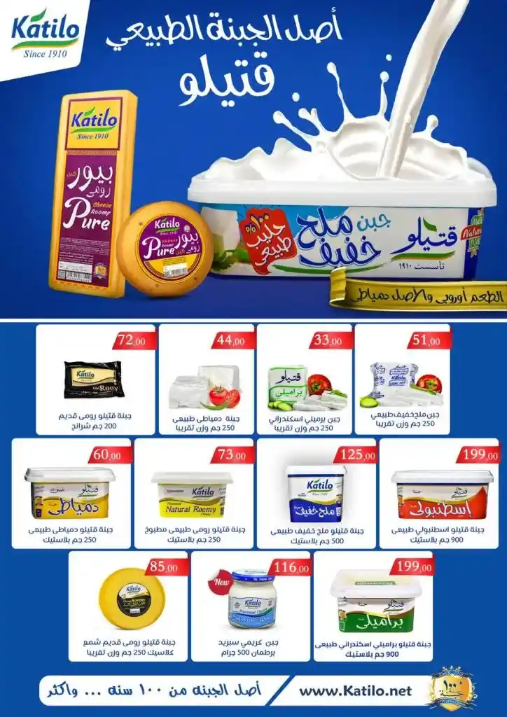 Arfa Market Weekly Offers from 13 to 25 September 2024