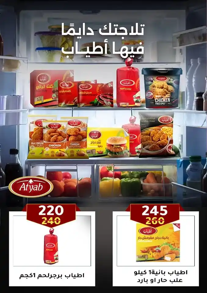 Mansoura Agency and Back To School Offers from September 10, 2024