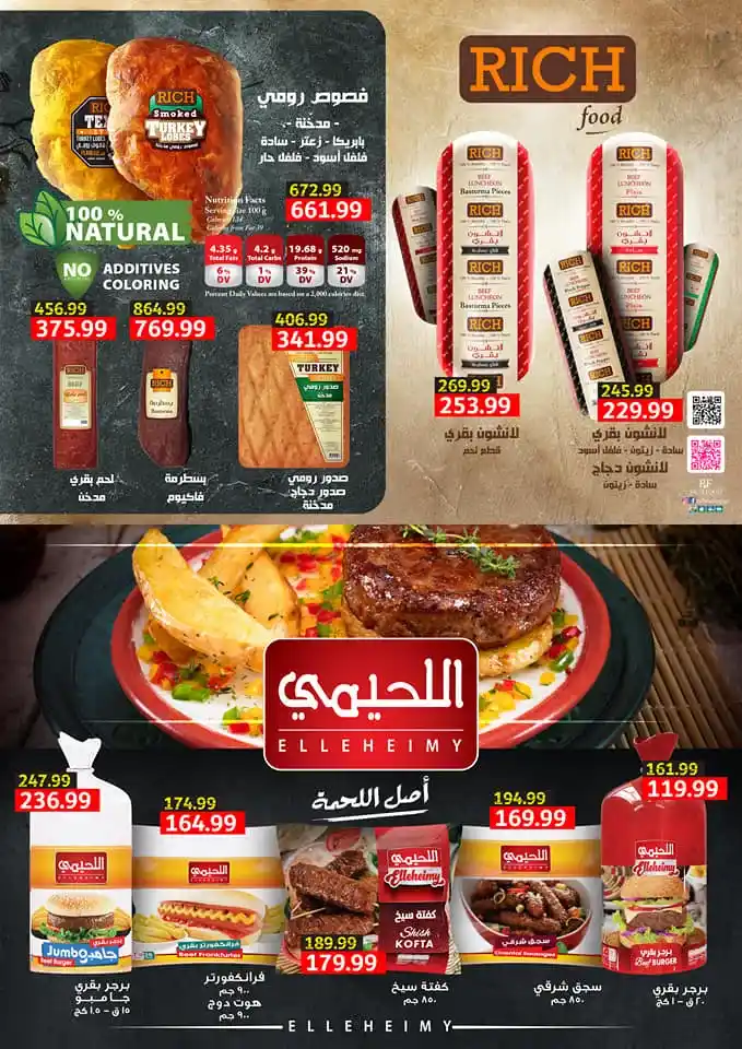 عروض السلطان من 15 سبتمبر حتى 05 أكتوبر 2024 - Back To School Offer .