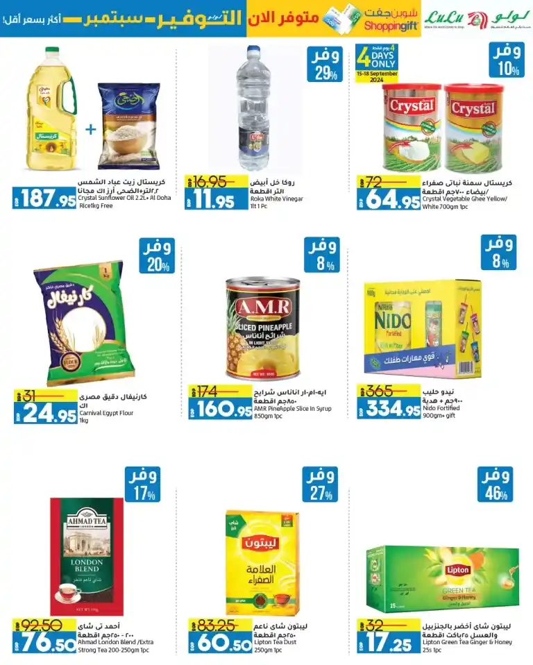 Lulu Offers - From 15 to 24 September 2024 - LuLu Savers.