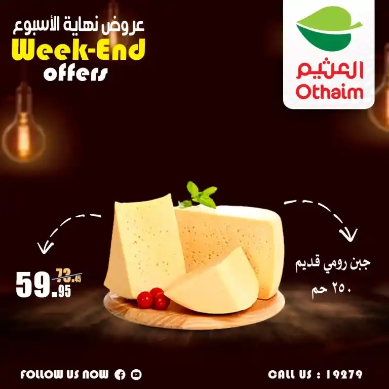 Othaim Offers - Weekend Offers from September 12 to 15