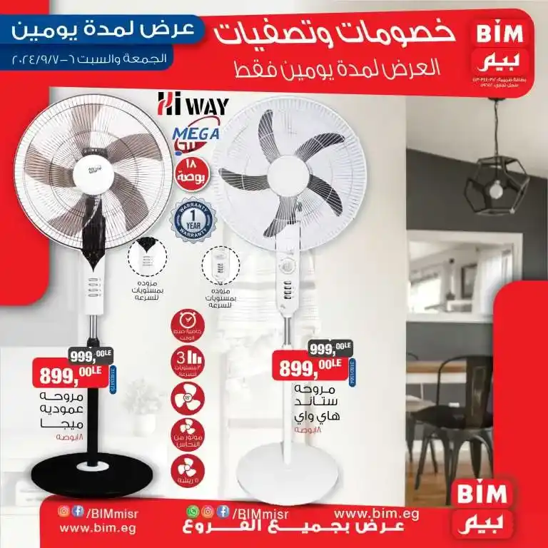 BIM Offers Today Friday | September 06, 2024 | Unbeatable Prices