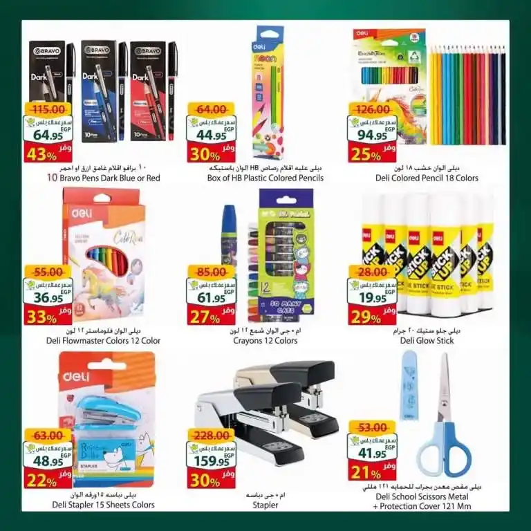 Spinneys offers from today until September 27, 2024 Shop smart with Spinneys Plus