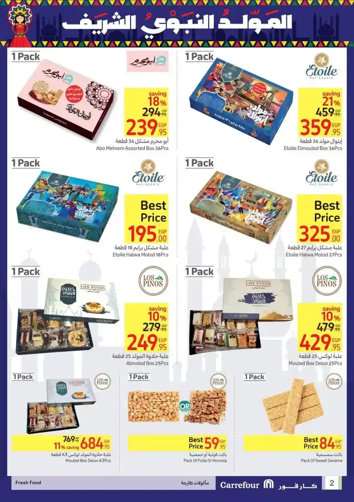 Carrefour Offers | From 8 to 10 September 2024 | More Offers Every Day