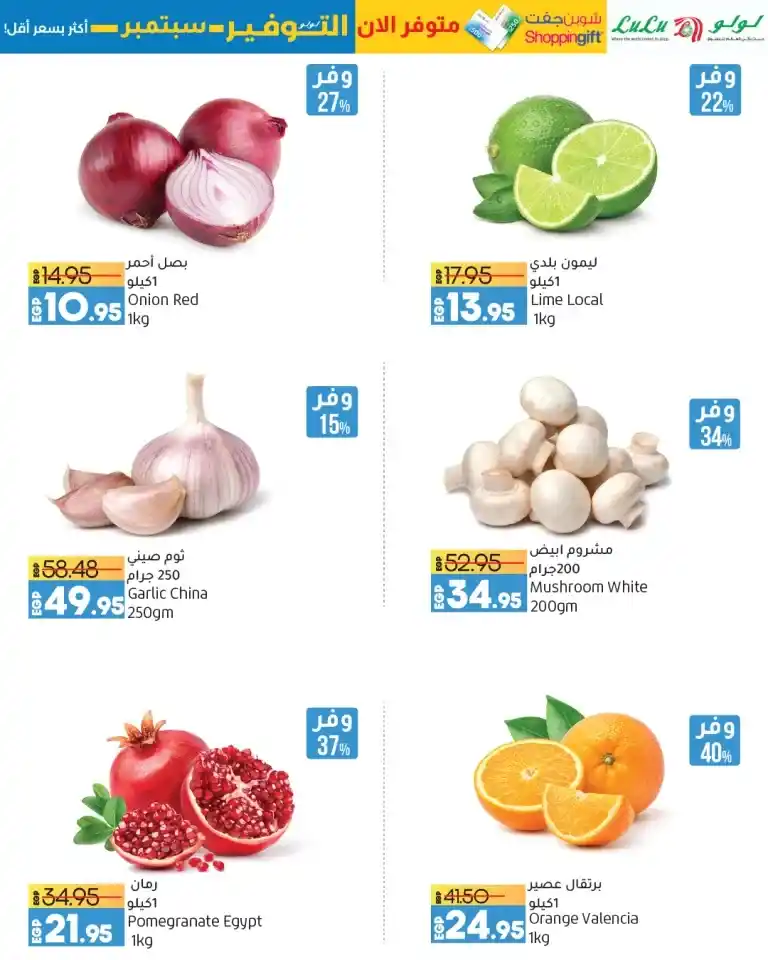 Lulu Offers - From 15 to 24 September 2024 - LuLu Savers.