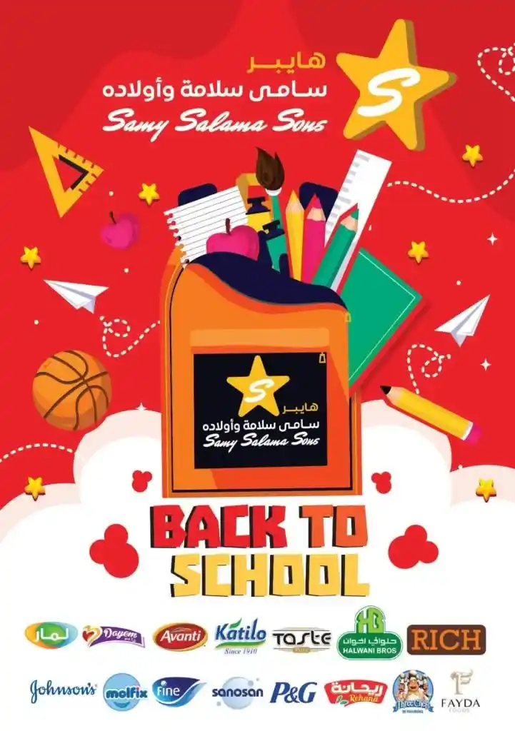 Sami Salama Offers - From September 20th to October 10th 2024 - Back To School Discover the latest Sami Salama Back To School offers from September 20th to October 10th 2024! Special discounts on school supplies and other products. Don't miss the opportunity!