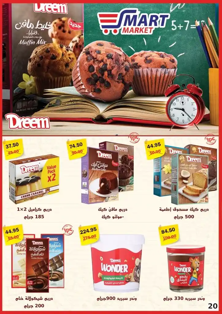 Smart Market Offers | From 05 to 19 September 2024 | Back to School