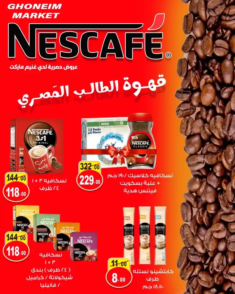 Ghanem Supermarket Offers | From 09 to 28 September 2024