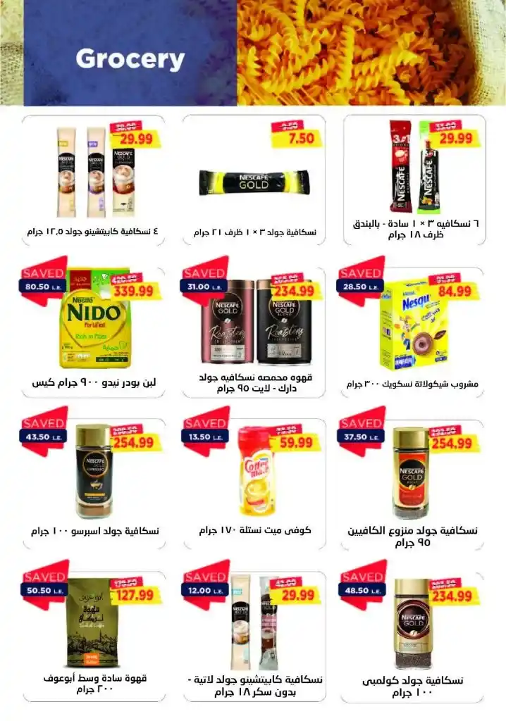 Metro Egypt Offers - From 16 to 30 September 2024 Back To School Offer.