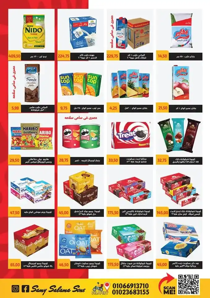 Sami Salama Offers - From September 20th to October 10th 2024 - Back To School Discover the latest Sami Salama Back To School offers from September 20th to October 10th 2024! Special discounts on school supplies and other products. Don't miss the opportunity!