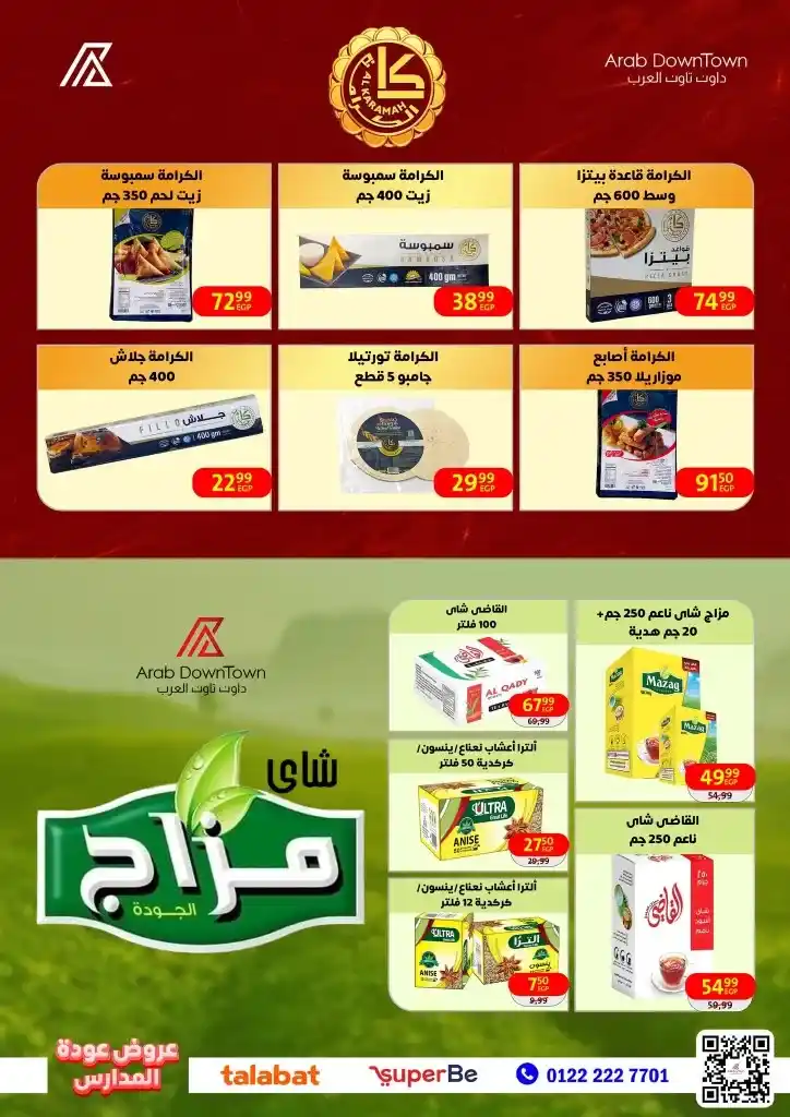 Downtown Arabs Offers | From 247 September to 12 October 2024