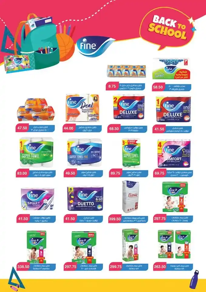 Sami Salama Offers - From September 20th to October 10th 2024 - Back To School Discover the latest Sami Salama Back To School offers from September 20th to October 10th 2024! Special discounts on school supplies and other products. Don't miss the opportunity!