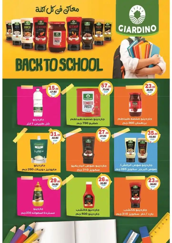 Zaher Offers from 5 to 20 September 2024 - Back To School