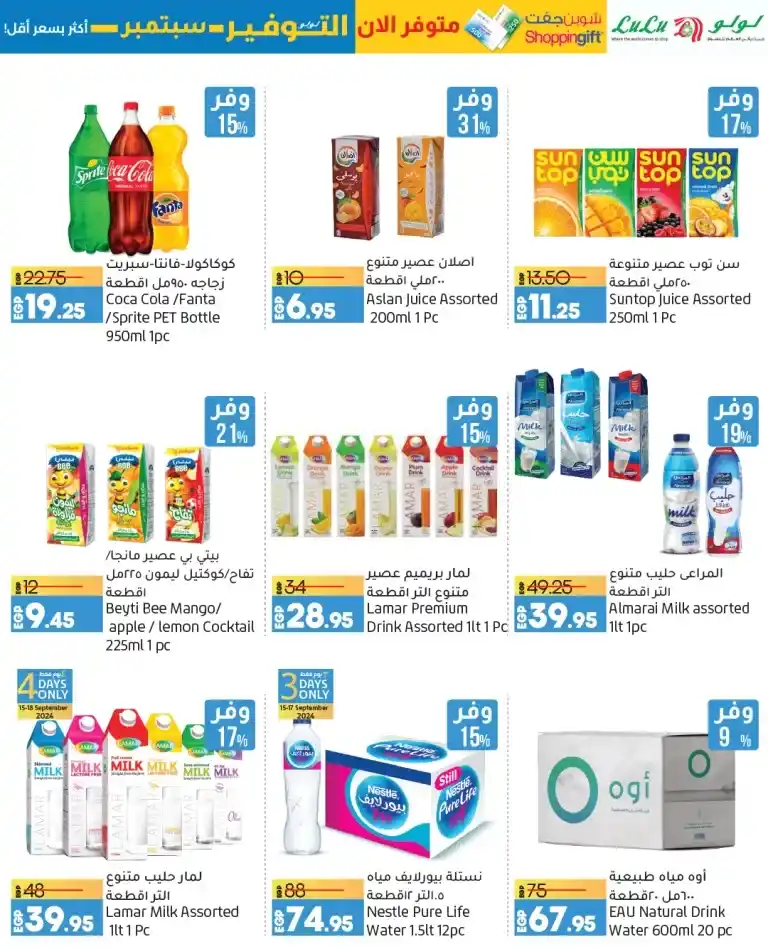 Lulu Offers - From 15 to 24 September 2024 - LuLu Savers.