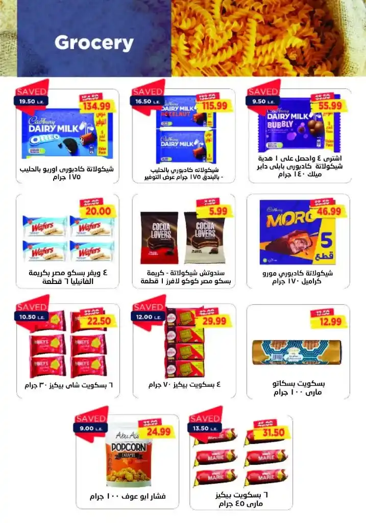 Metro Egypt Offers - From 16 to 30 September 2024 Back To School Offer.