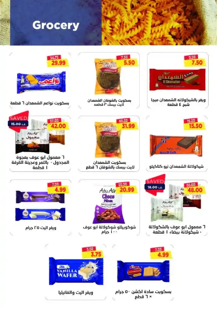 عروض مترو مصر - من 16 حتى 30 سبتمبر 2024 Back To School Offer . 