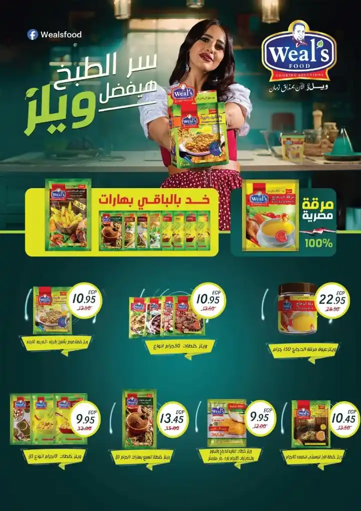 Zaher Offers from 5 to 20 September 2024 - Back To School