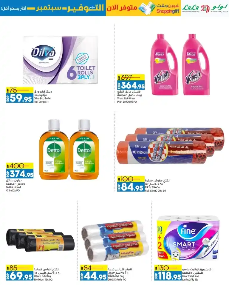 LuLu Savers Offers | From 04 to 14 September 2024 | LuLu Savers