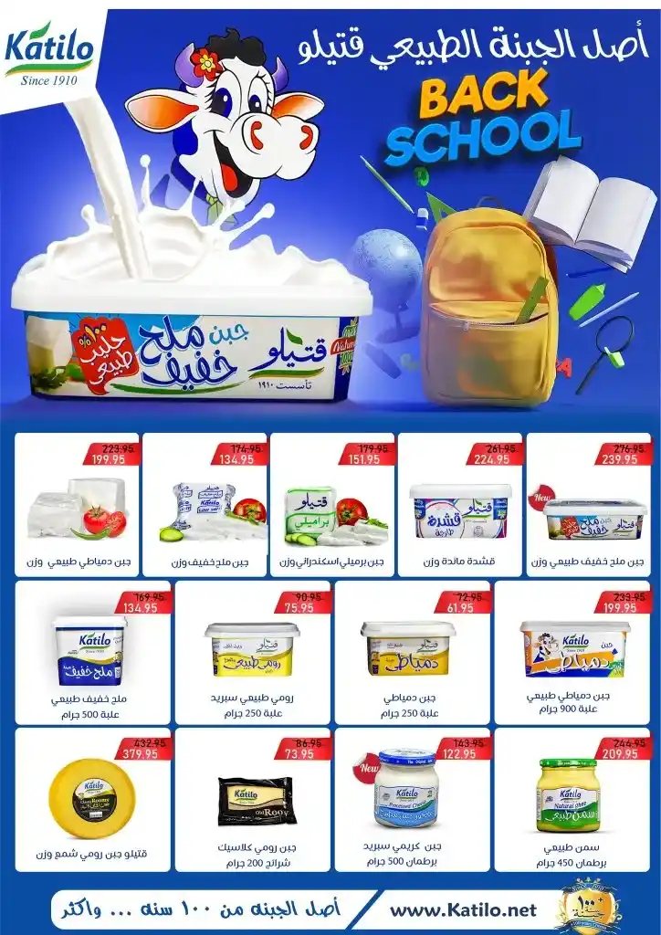 Exception Market Offers | From 10 to 25 September 2024 | Back to School Offers