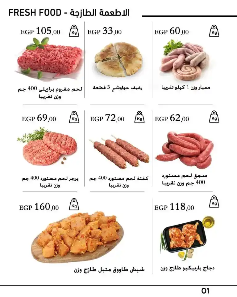 Arfa Market Weekly Offers from 13 to 25 September 2024