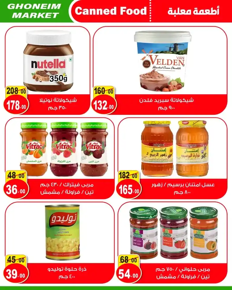 Ghanem Supermarket Offers | From 09 to 28 September 2024