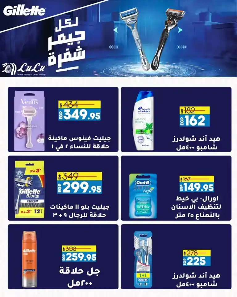 LuLu Savers Offers | From 04 to 14 September 2024 | LuLu Savers