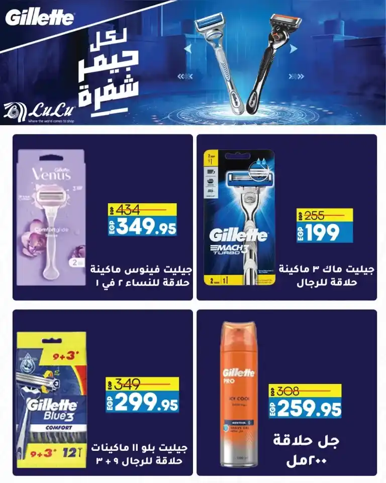 Lulu Offers - From 15 to 24 September 2024 - LuLu Savers.