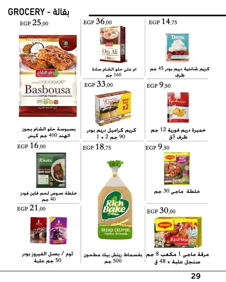 Arfa Market Weekly Offers from 13 to 25 September 2024