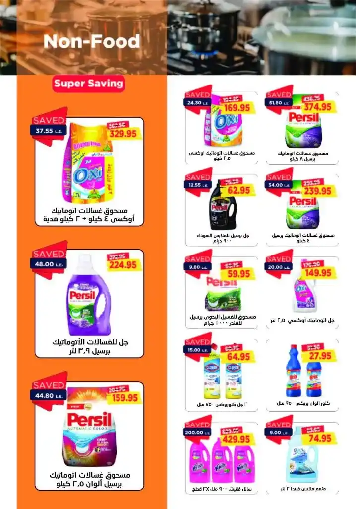 Metro Egypt Offers - From 16 to 30 September 2024 Back To School Offer.