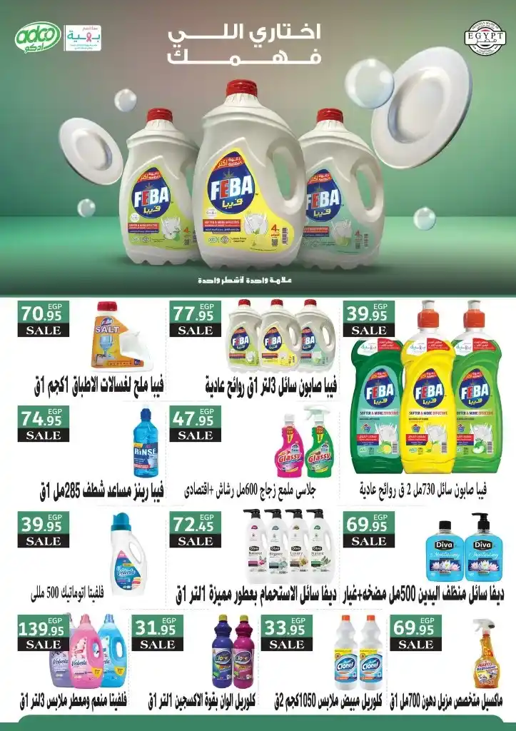 Enjoy the strongest offers from Othaim from September 17 to 25, 2024