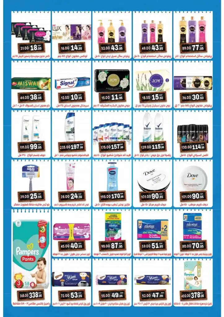 Zaher Offers from 5 to 20 September 2024 - Back To School