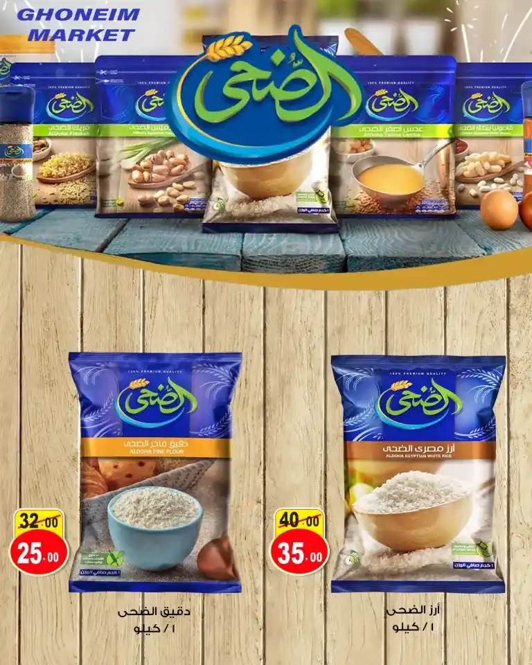 Ghanem Supermarket Offers | From 09 to 28 September 2024