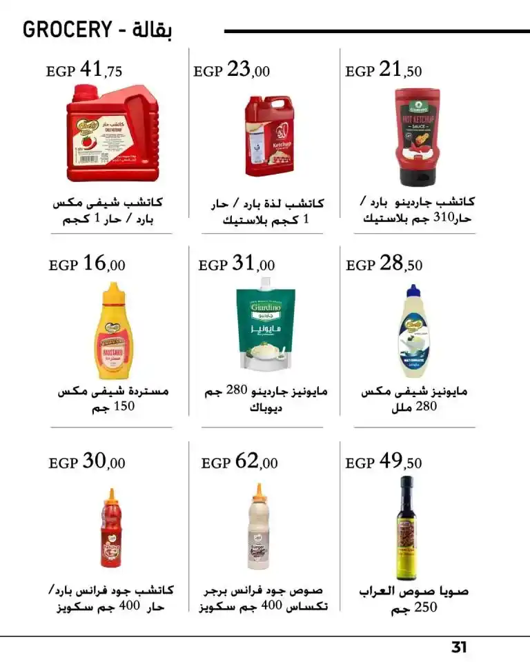 Arfa Market Weekly Offers from 13 to 25 September 2024